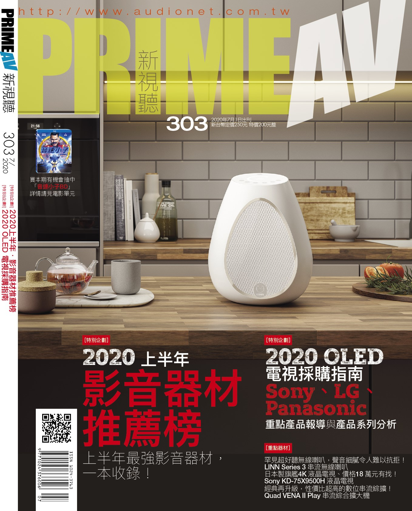 no.303 july edition cover copy